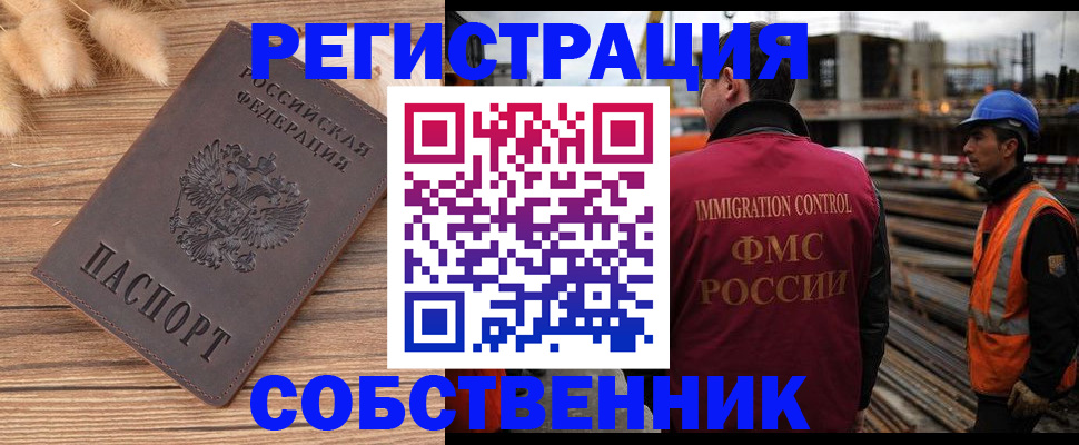 прописка регистрация в Тамбове