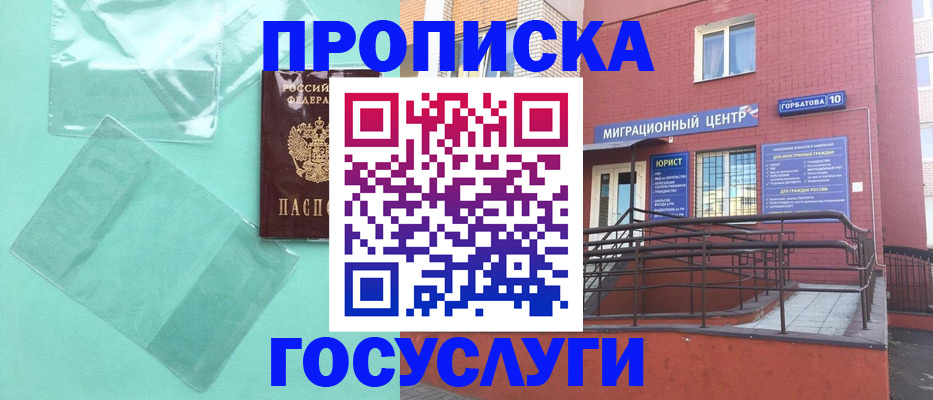 где прописаться в Тамбове